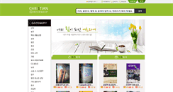 Desktop Screenshot of cubook.co.kr